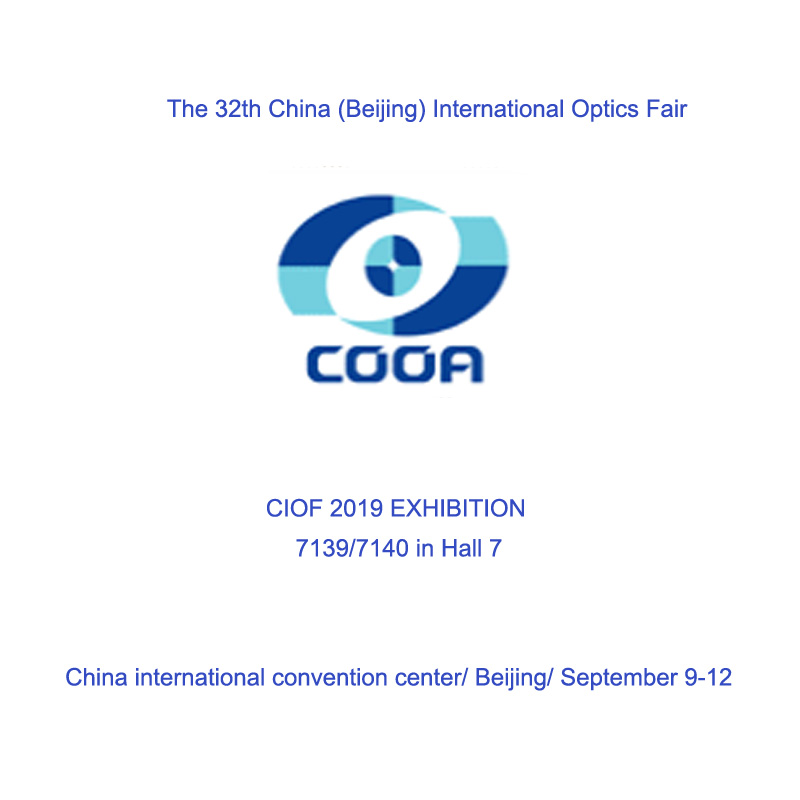 32-я Китайская (Пекинская) международная выставка оптики